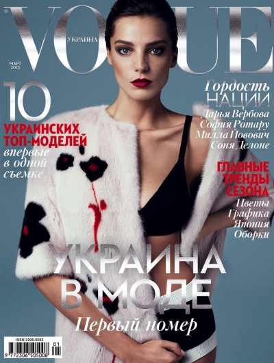 Daria Werbowy