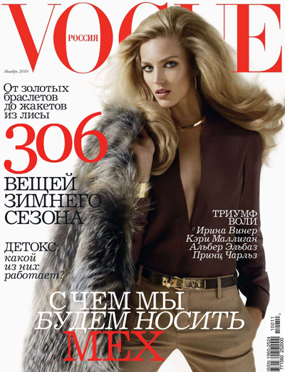 ANJA RUBIK