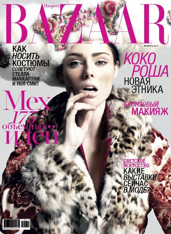 Coco Rocha is the latest supermodel to grace the cover of Russian Harper's