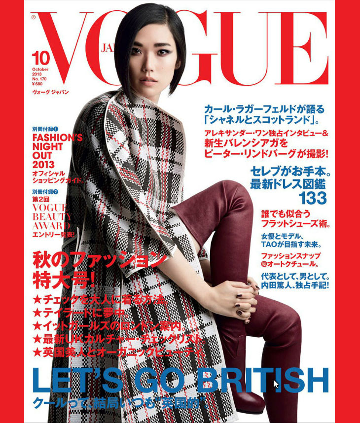 Tao Okamoto By Patrick Demarchelier For Vogue Japan