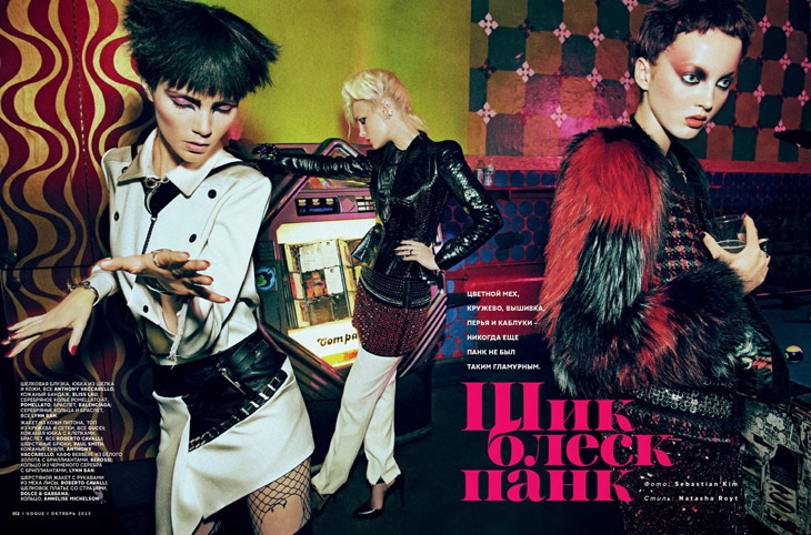 Vogue Russia