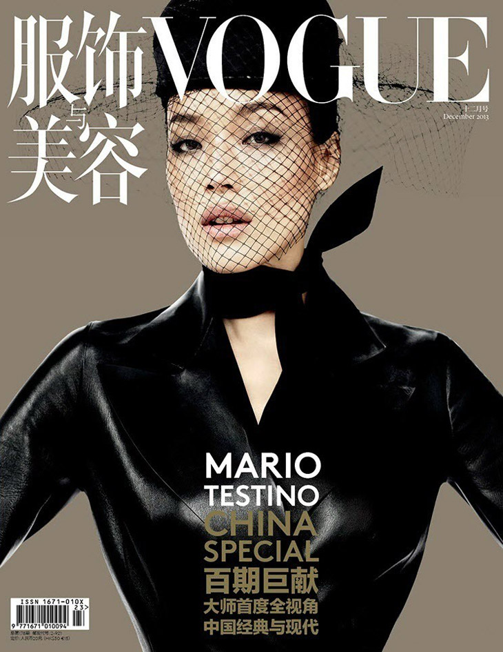 Vogue China