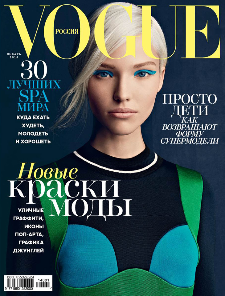 Sasha Luss