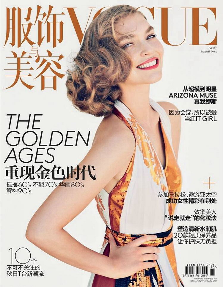 Vogue China Patrick Demarchelier