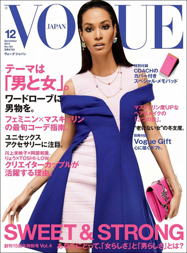 Joan-Smalls-for-VOGUE-Japan-by-Giampaolo-Sgura-01
