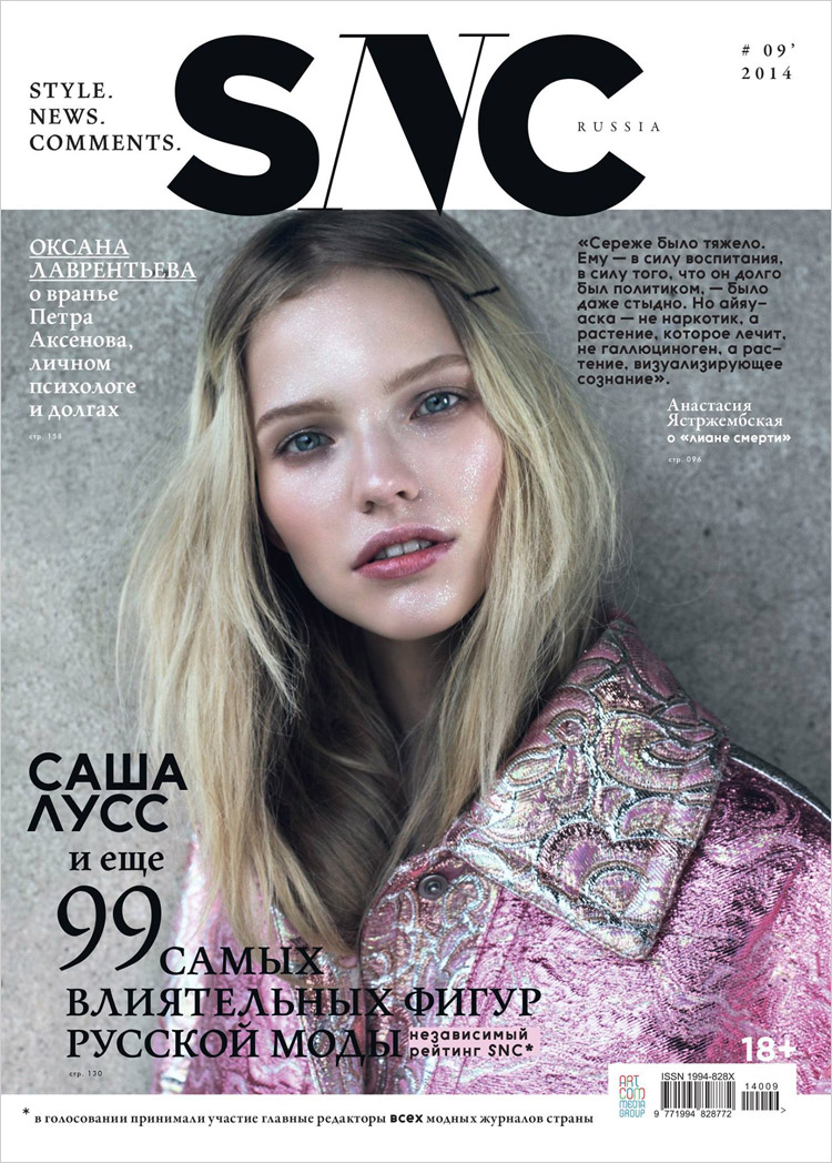 Sasha Luss