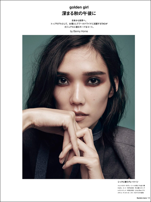 Tao Okamoto By Benny Horne For Numero Tokyo