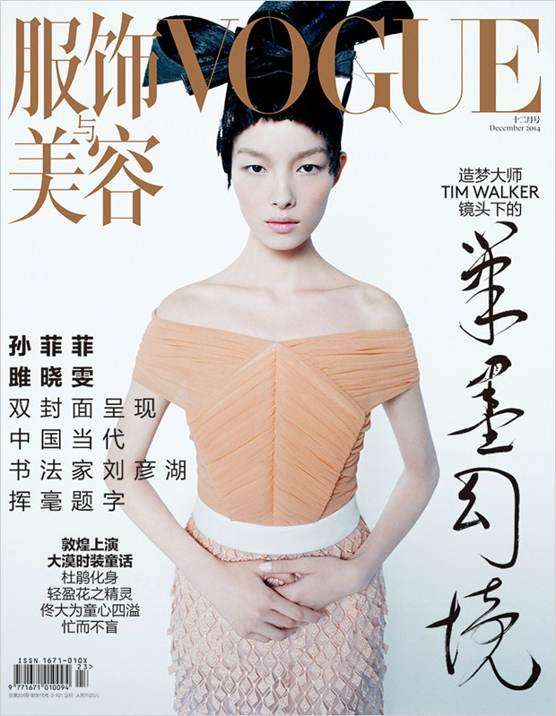 Fei Fei Sun