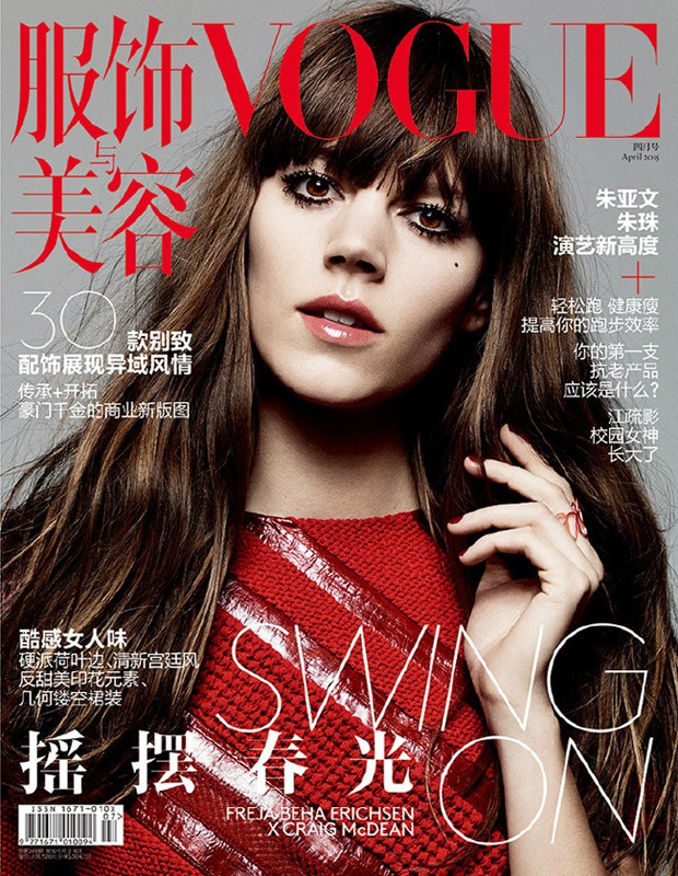 Freja Beha Erichsen in Louis Vuitton for Vogue China