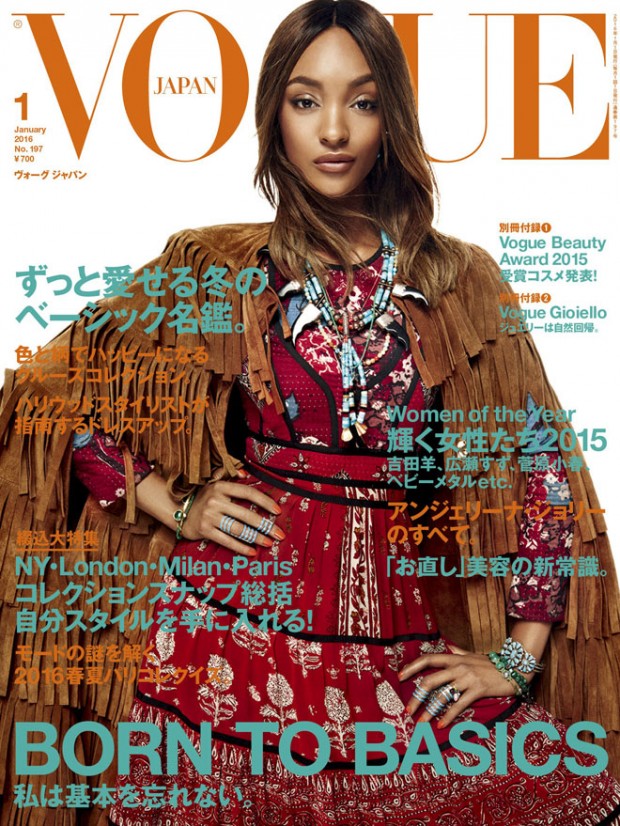 11月号　・　発行　JAPAN　195号　10月　本誌のみ　VOGUE　1日　1st　年　漢方-　川久保玲　2015　November　2015　☆　高橋盾