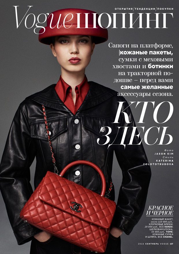 Vogue Russia