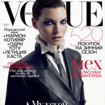 Arizona Muse for Vogue Russia November 2012