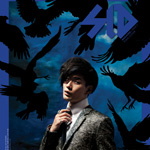 Tomo Kurata for SID Magazine #3