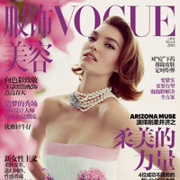 Arizona Muse in Chanel for Vogue China March 2013