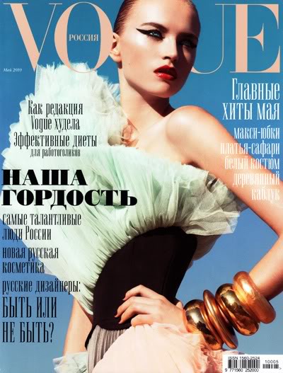 Anabela Belikova for Vogue Russia May 2010