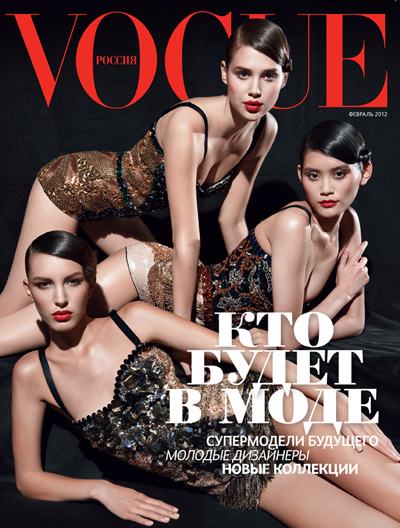 Anais Pouliot, Kate King & Ming Xi for Vogue Russia February 2012