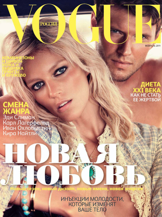 Anja Rubik & Sasha Knezevic by Alexi Lubomirski for Vogue Russia February 2011