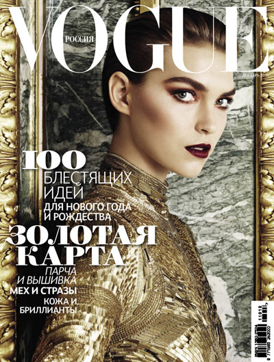 Arizona Muse In Roberto Cavalli for Russian Vogue
