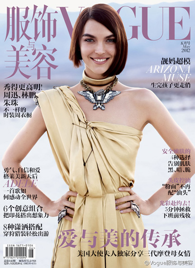 Arizona Muse in Lanvin for Vogue China May 2012