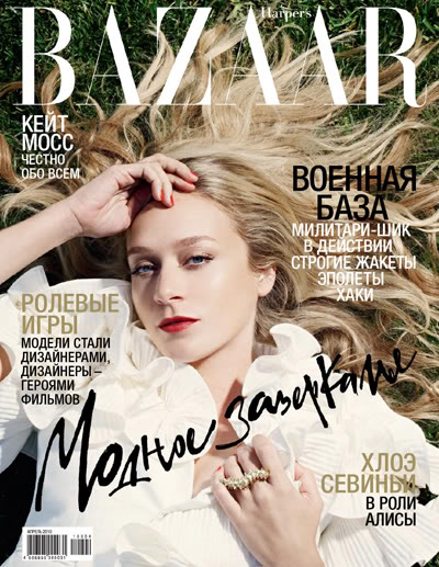 Chloe Sevigny for Harper’s Bazaar