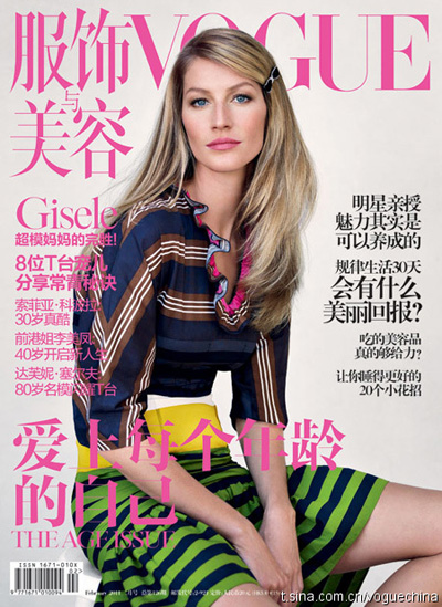 Gisele Bündchen by Patrick Demarchelier for VOGUE China February 2011