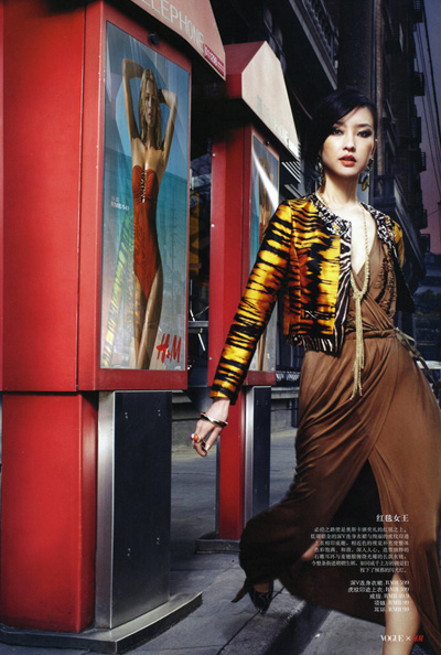 H&M for Vogue China