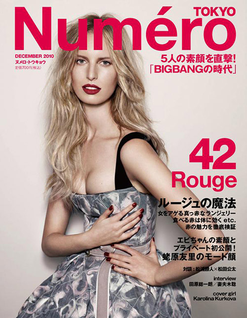 Karolina Kurkova for Numéro Tokyo December 2010