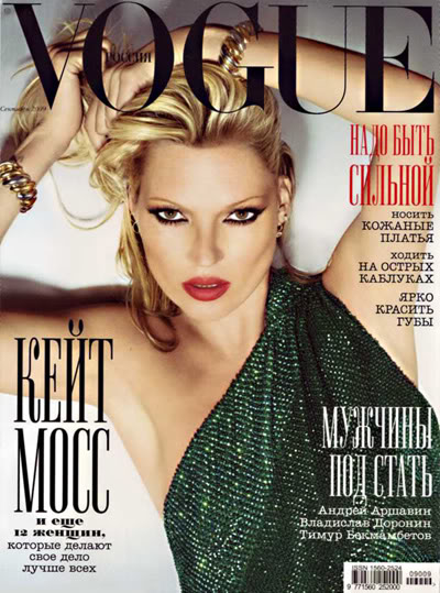 VOGUE RUSSIA 2001年6月 Kate MOSS ペテルブルク特集 VOGUE RUSSIA 2001年6月 Kate MOSS ペテルブルク特集