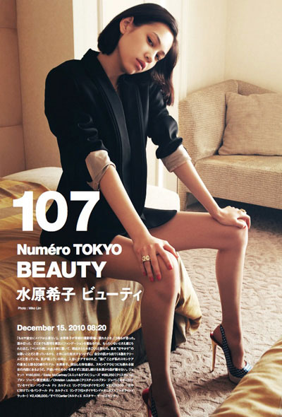 Kiko Mizuhara by Miko Lim for Numero Tokyo