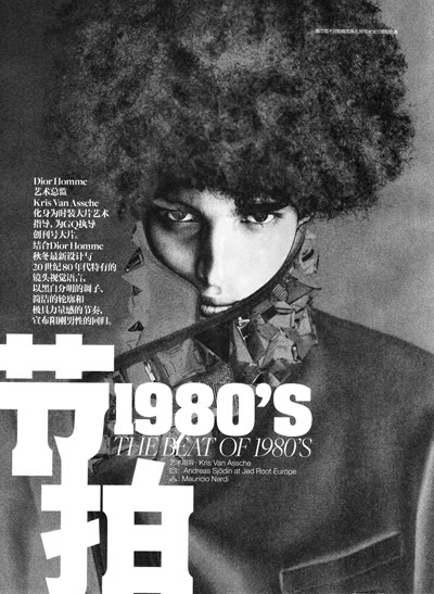 Kris Van Assche and Andreas Sjodin for GQ China