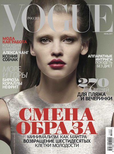 Lara Stone for Vogue Russia July 2011