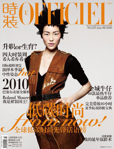 Liu Wen for L’Officiel China