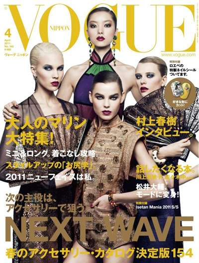 Milou Van Groesen, Fei Fei Sun, Bambi Northwood Blyth & Britt Maren for Vogue Nippon April 2011