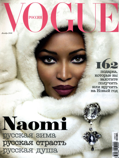 Vogue Russia December 2008 : Naomi Campbell by Mert Alas & Marcus Piggott