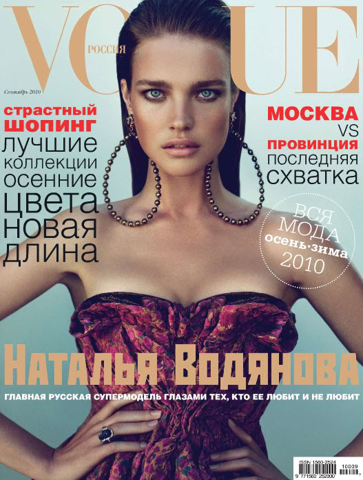 VOGUE Russia September 2010: Natalia Vodianova by Mert & Marcus