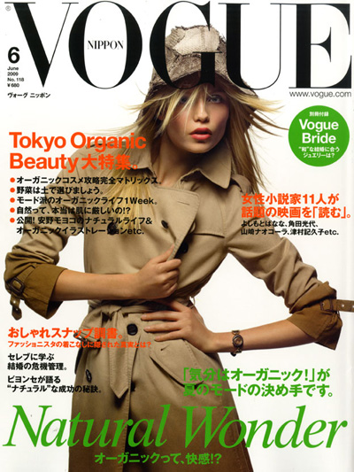 Natasha Poly for Vogue Nippon