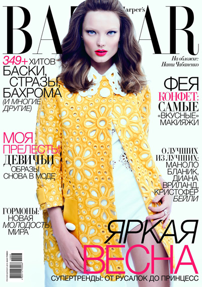 Naty Chabanenko in Louis Vuitton for Harper’s Bazaar Ukraine March 2012