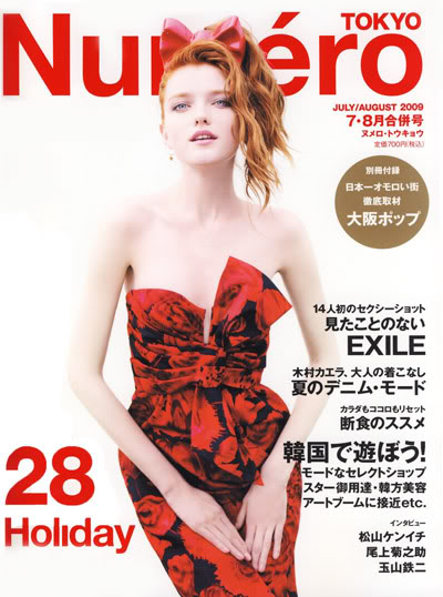 Numéro Tokyo: Vlada Roslakova by David Vasiljevic