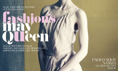 Vogue Korea Archives - Page 6 of 9 - Design Scene - Fashion ...