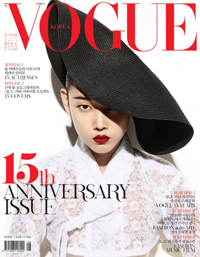 Vogue Korea’s 15th Anniversary Issue