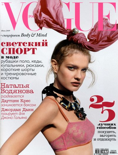 Vogue Russia: Natalia Vodianova by Alasdair McLellan