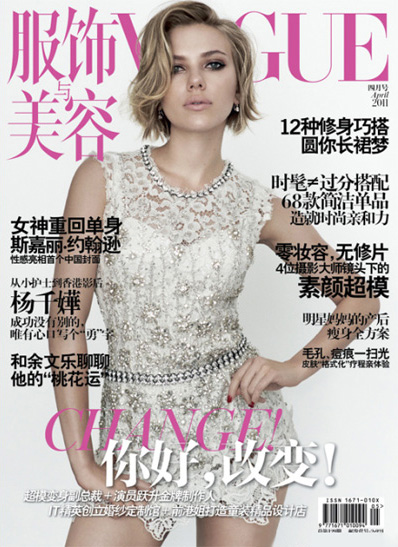Scarlett Johansson by Peter Lindbergh for Vogue China April 2010