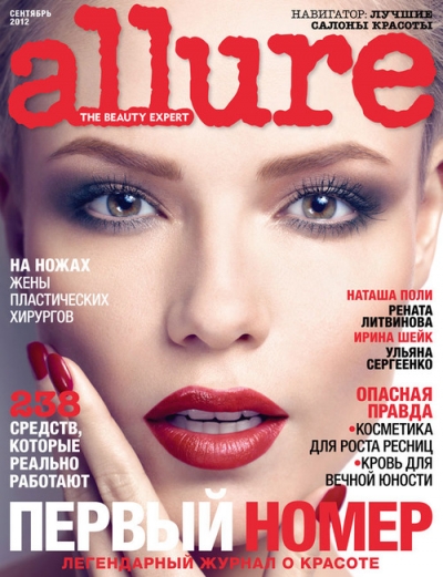 Natasha Poly for Allure Russia September 2012