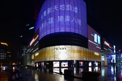 Prada Store Taiyuan by Roberto Baciocchi