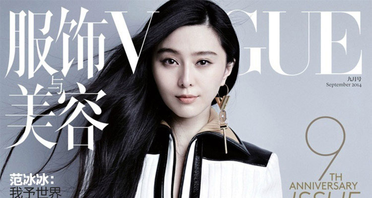 Fan Bingbing in Louis Vuitton for Vogue China September 2014