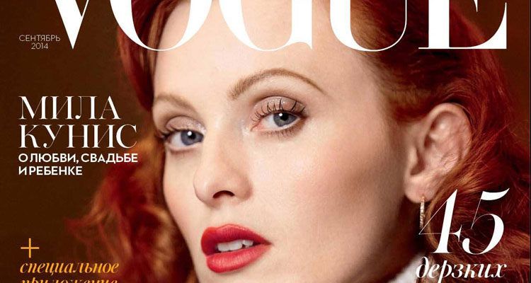 Karen Elson for Vogue Ukraine September 2014