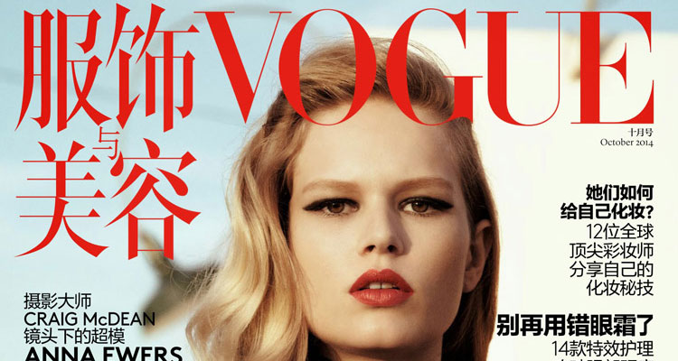 Anna Ewers for Vogue China by Craig McDean