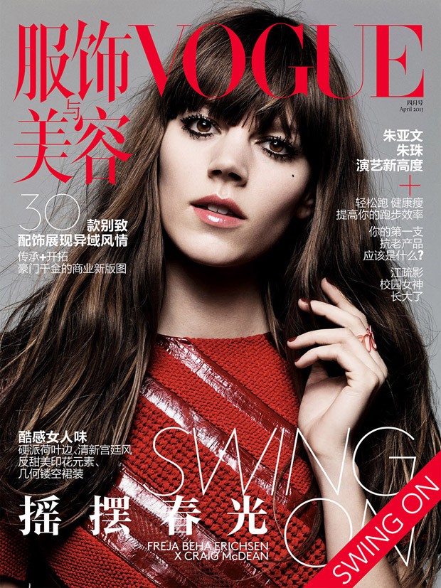 Freja Beha Erichsen for Vogue China by Craig McDean