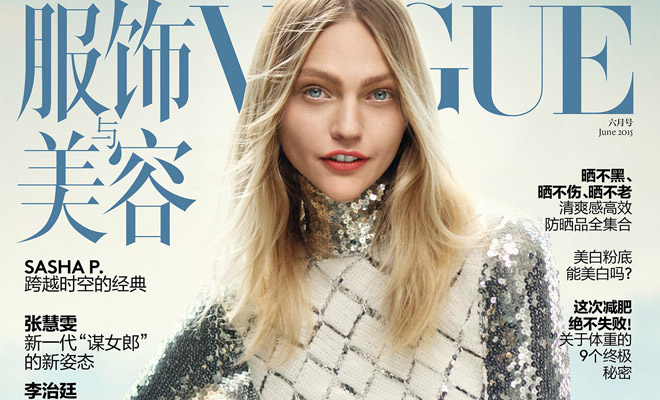 Sasha Pivovarova