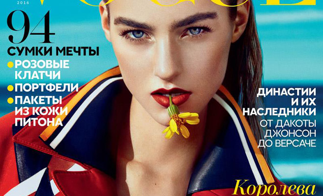 Vogue Russia